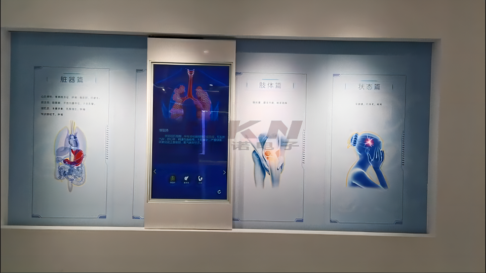 北京康源健康展厅项目
